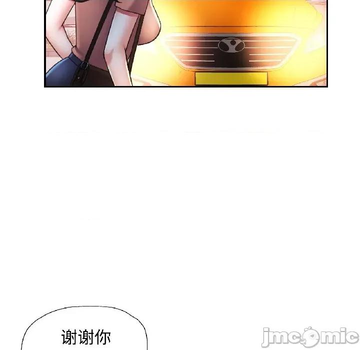 似曾相似的她 可以爱你吗-可以爱你吗 第83话 第5页