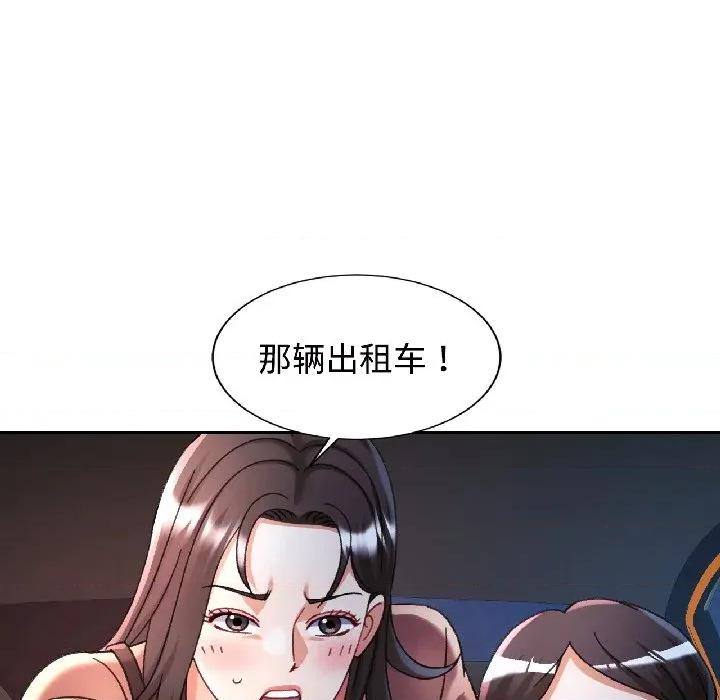 似曾相似的她 可以爱你吗-可以爱你吗 第83话 第7页