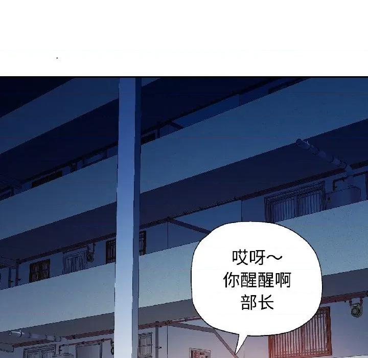 似曾相似的她 可以爱你吗-可以爱你吗 第83话 第14页