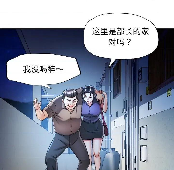 似曾相似的她 可以爱你吗-可以爱你吗 第83话 第16页