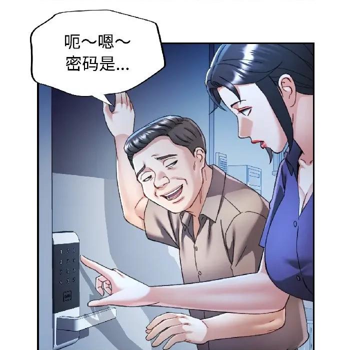 似曾相似的她 可以爱你吗-可以爱你吗 第83话 第18页