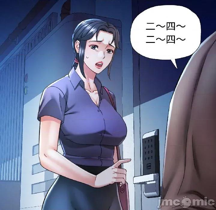 似曾相似的她 可以爱你吗-可以爱你吗 第83话 第20页