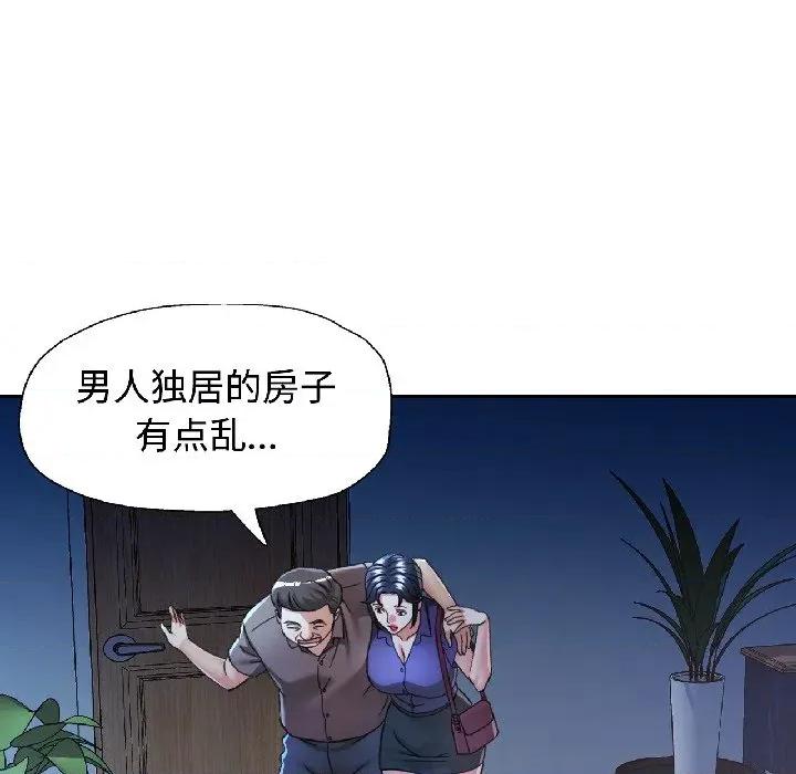 似曾相似的她 可以爱你吗-可以爱你吗 第83话 第23页