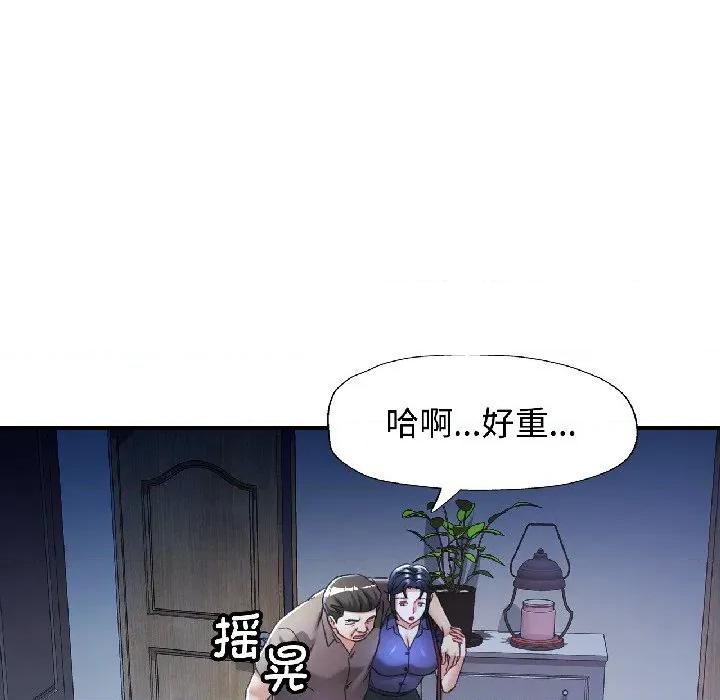 似曾相似的她 可以爱你吗-可以爱你吗 第83话 第26页