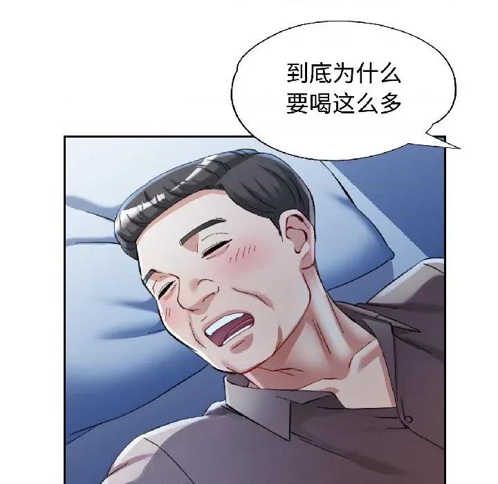 似曾相似的她 可以爱你吗-可以爱你吗 第83话 第31页