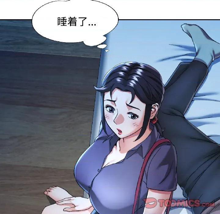 似曾相似的她 可以爱你吗-可以爱你吗 第83话 第33页
