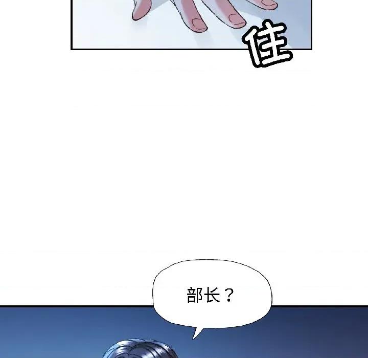似曾相似的她 可以爱你吗-可以爱你吗 第83话 第36页