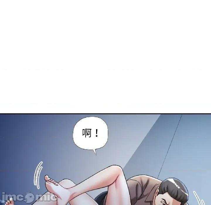 似曾相似的她 可以爱你吗-可以爱你吗 第83话 第40页