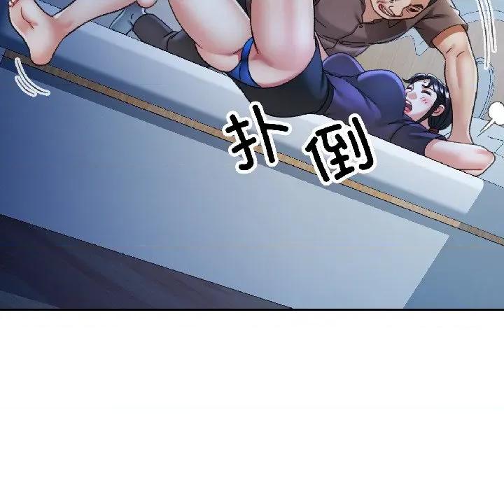 似曾相似的她 可以爱你吗-可以爱你吗 第83话 第41页