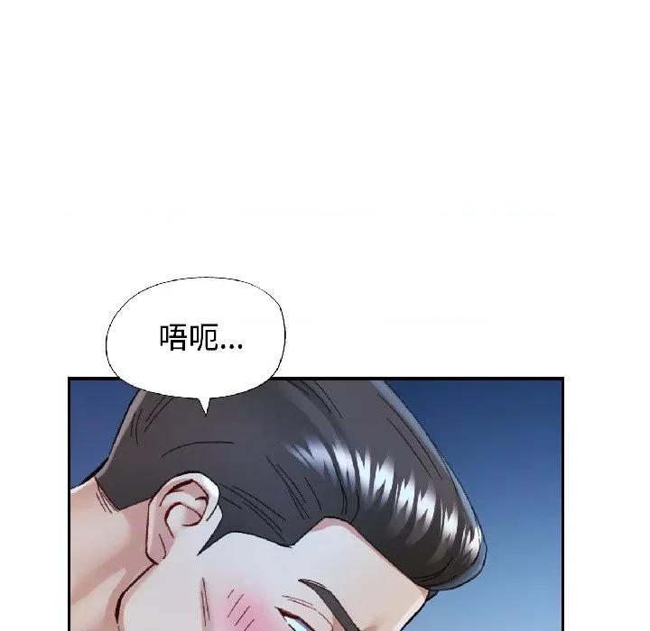 似曾相似的她 可以爱你吗-可以爱你吗 第83话 第44页