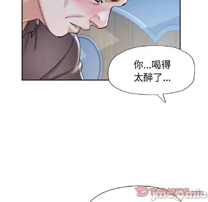 似曾相似的她 可以爱你吗-可以爱你吗 第83话 第45页