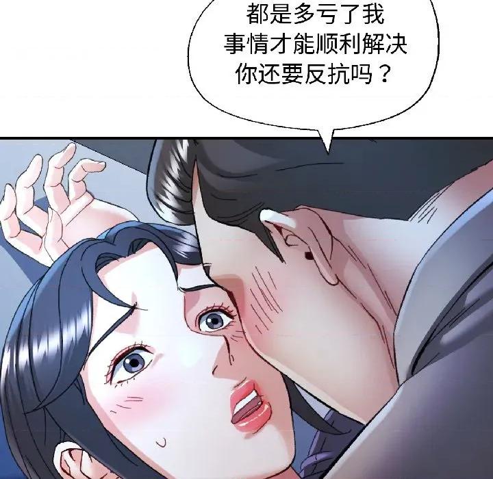 似曾相似的她 可以爱你吗-可以爱你吗 第83话 第46页