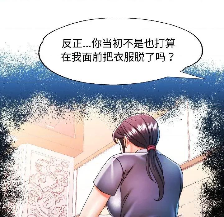 似曾相似的她 可以爱你吗-可以爱你吗 第83话 第48页