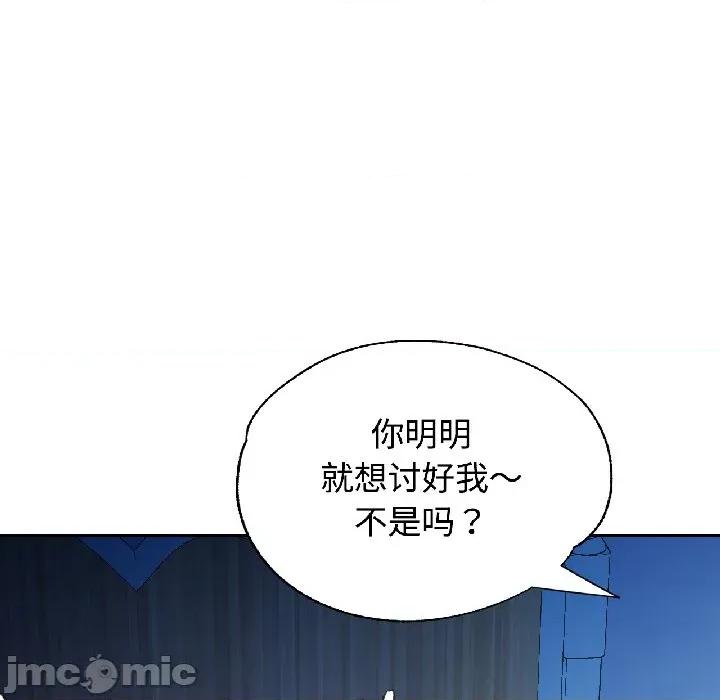 似曾相似的她 可以爱你吗-可以爱你吗 第83话 第50页