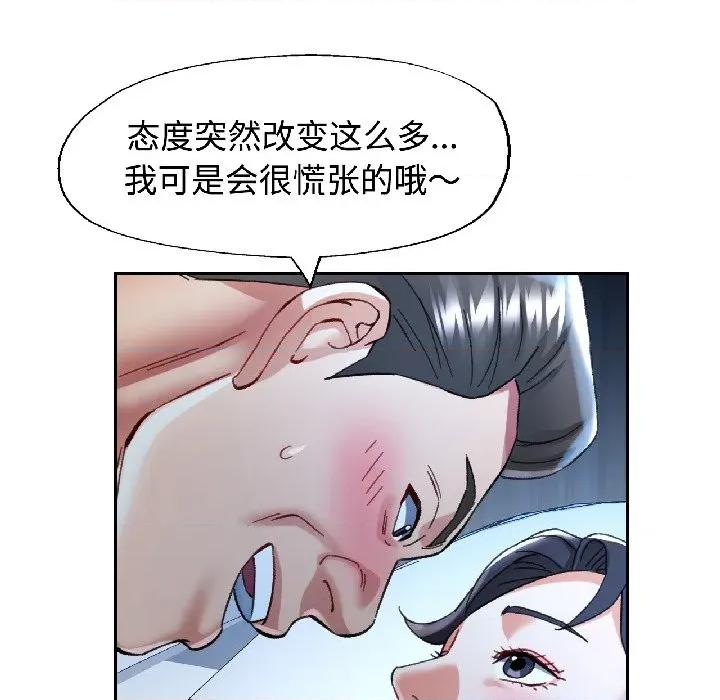 似曾相似的她 可以爱你吗-可以爱你吗 第83话 第53页