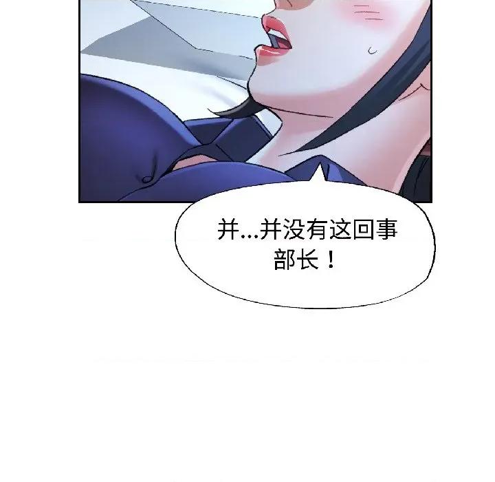 似曾相似的她 可以爱你吗-可以爱你吗 第83话 第54页