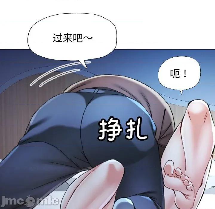 似曾相似的她 可以爱你吗-可以爱你吗 第83话 第55页