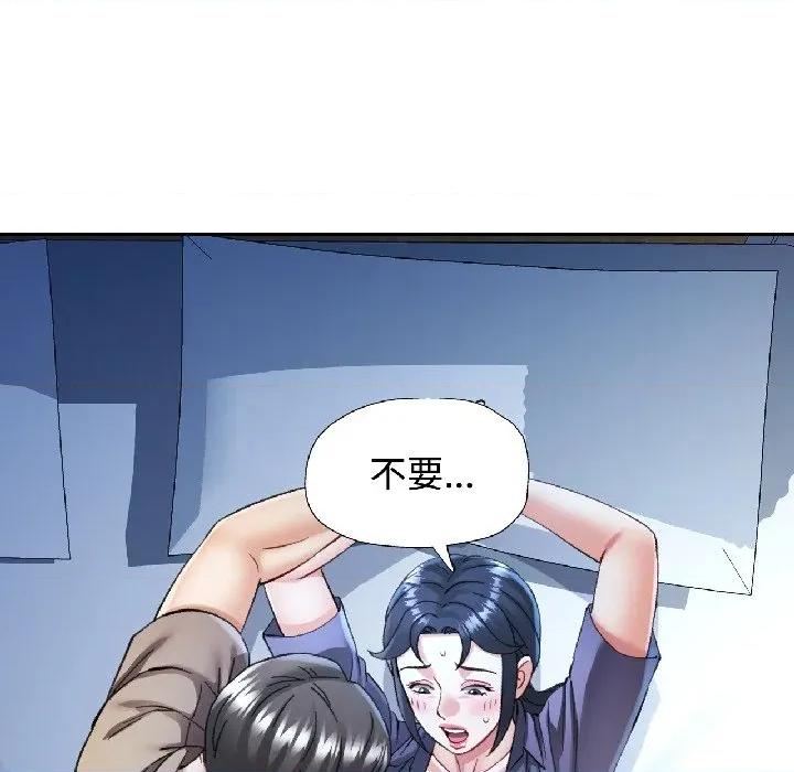 似曾相似的她 可以爱你吗-可以爱你吗 第83话 第59页
