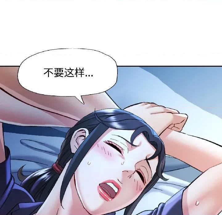 似曾相似的她 可以爱你吗-可以爱你吗 第83话 第64页
