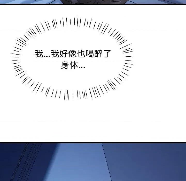 似曾相似的她 可以爱你吗-可以爱你吗 第83话 第71页