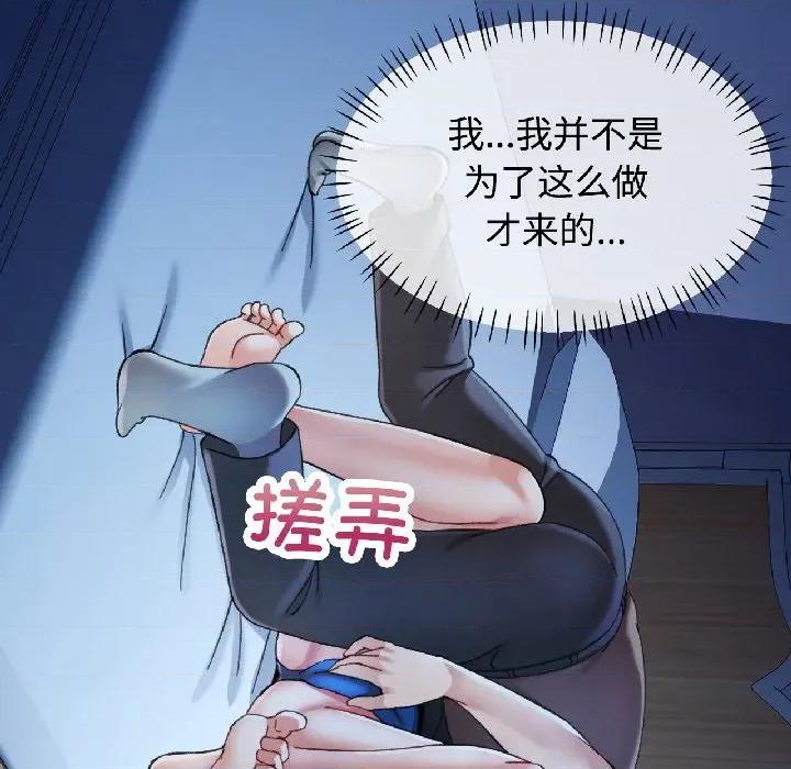 似曾相似的她 可以爱你吗-可以爱你吗 第83话 第72页