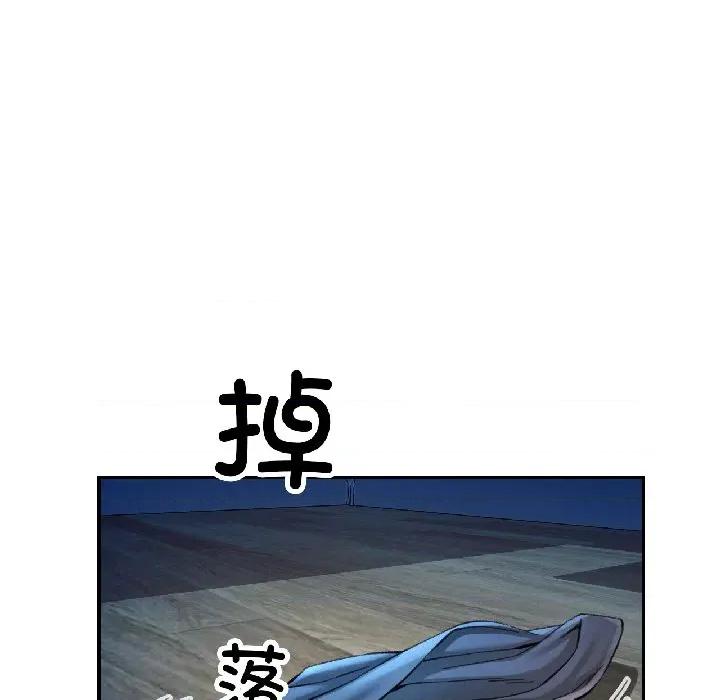 似曾相似的她 可以爱你吗-可以爱你吗 第83话 第76页