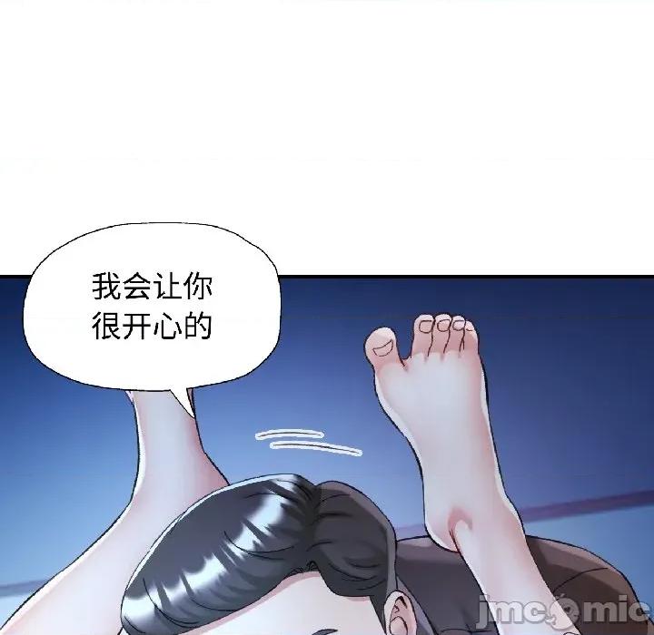 似曾相似的她 可以爱你吗-可以爱你吗 第83话 第80页