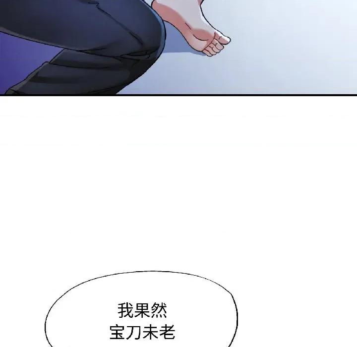 似曾相似的她 可以爱你吗-可以爱你吗 第83话 第88页