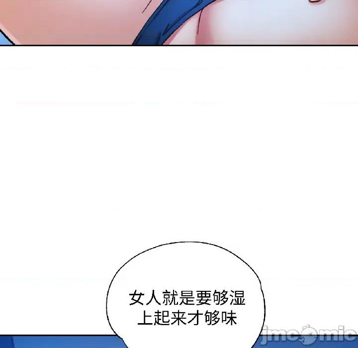似曾相似的她 可以爱你吗-可以爱你吗 第83话 第90页
