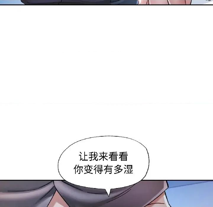 似曾相似的她 可以爱你吗-可以爱你吗 第83话 第94页