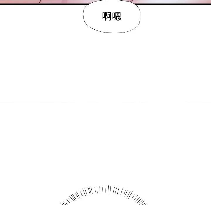 似曾相似的她 可以爱你吗-可以爱你吗 第83话 第96页
