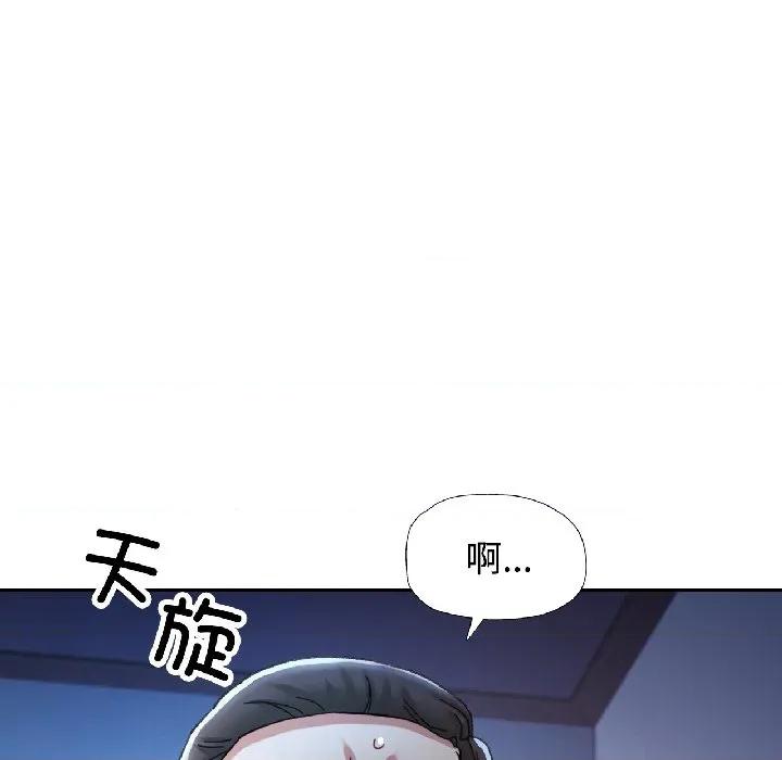 似曾相似的她 可以爱你吗-可以爱你吗 第83话 第102页
