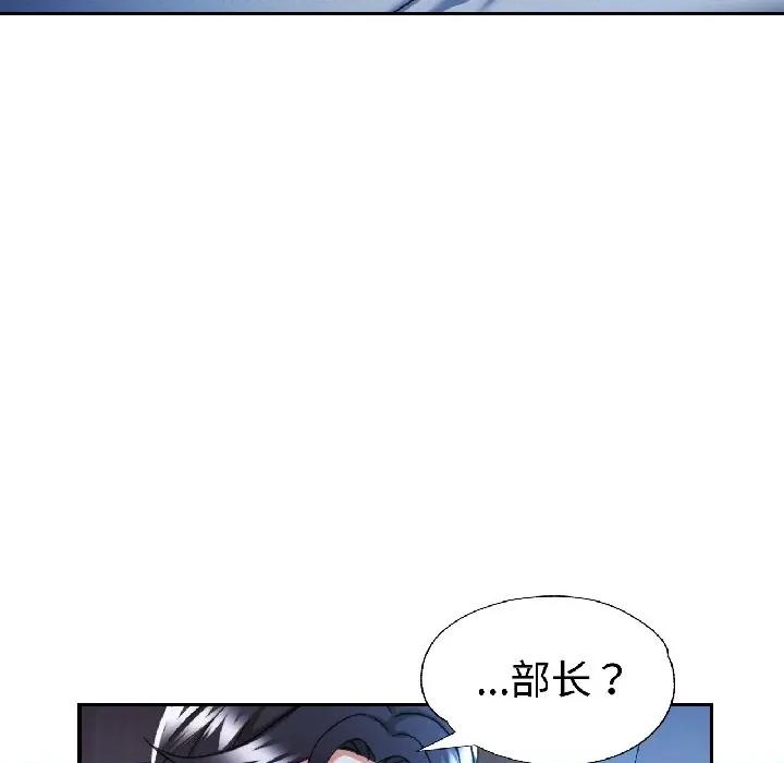 似曾相似的她 可以爱你吗-可以爱你吗 第83话 第106页