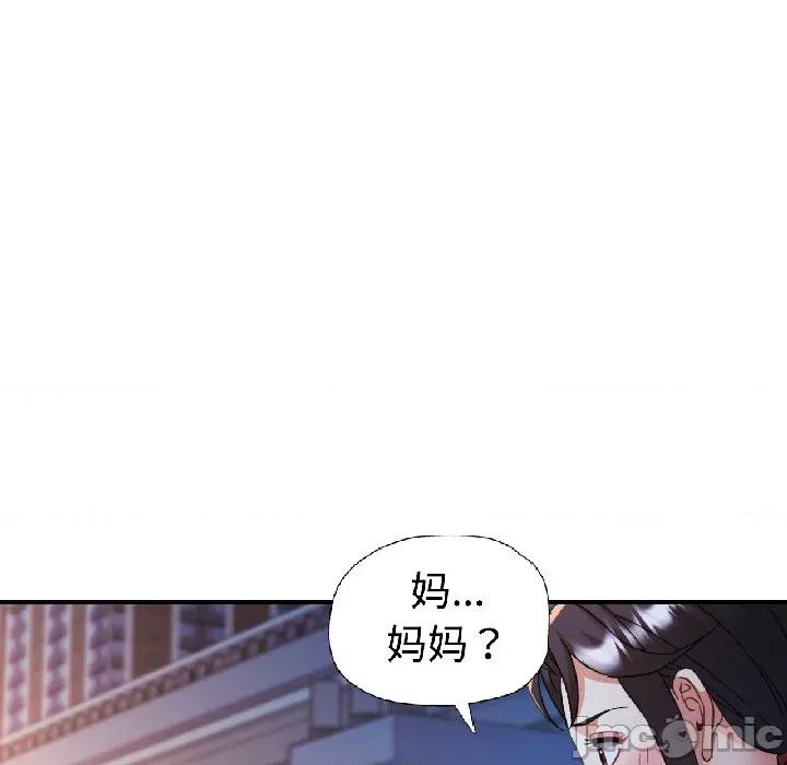 似曾相似的她 可以爱你吗-可以爱你吗 第83话 第120页