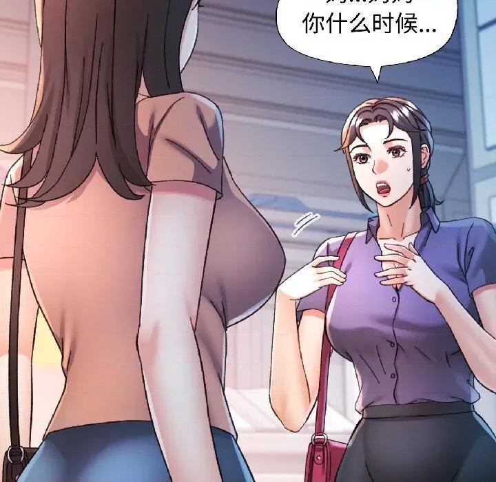 似曾相似的她 可以爱你吗-可以爱你吗 第83话 第127页