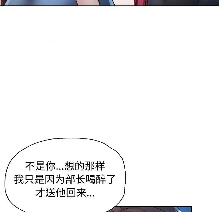 似曾相似的她 可以爱你吗-可以爱你吗 第83话 第128页