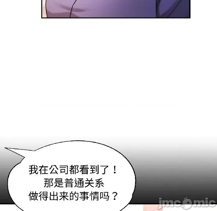 似曾相似的她 可以爱你吗-可以爱你吗 第83话 第130页