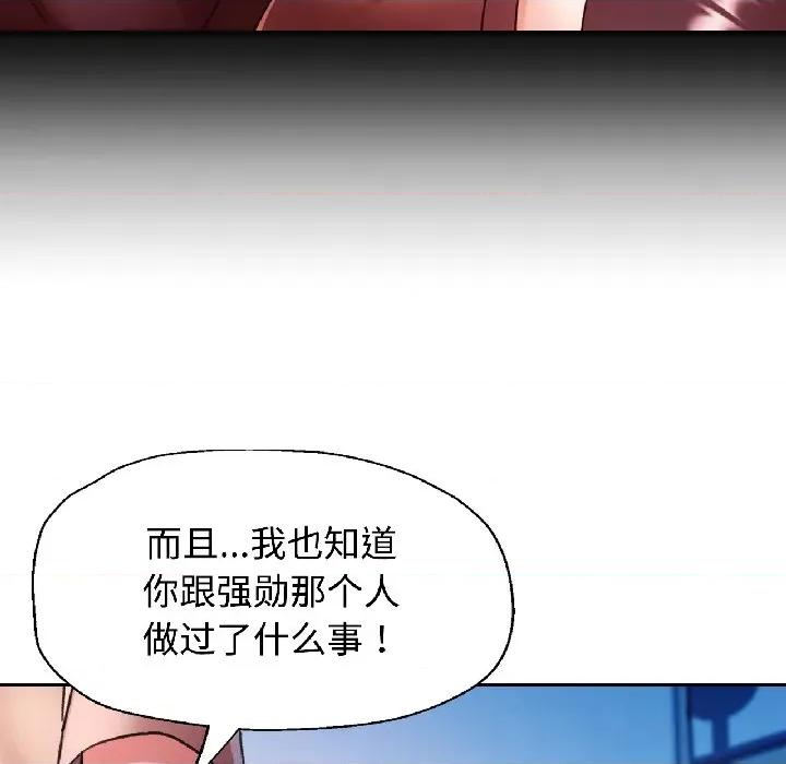 似曾相似的她 可以爱你吗-可以爱你吗 第83话 第132页