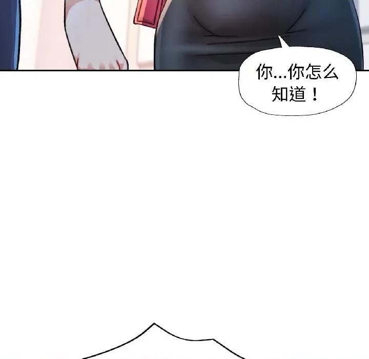 似曾相似的她 可以爱你吗-可以爱你吗 第83话 第134页