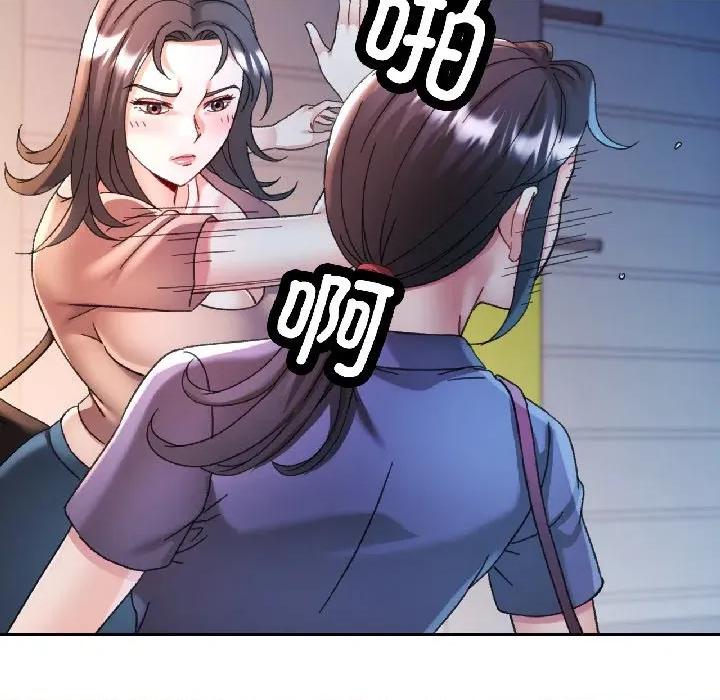 似曾相似的她 可以爱你吗-可以爱你吗 第83话 第143页