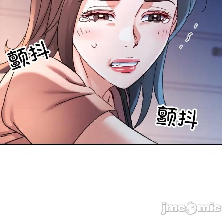 似曾相似的她 可以爱你吗-可以爱你吗 第83话 第145页