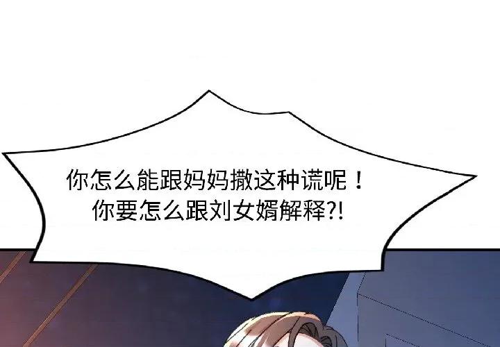 似曾相似的她 可以爱你吗-可以爱你吗 第84话 第1页