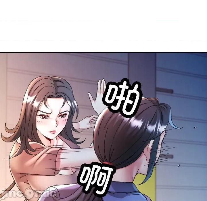 似曾相似的她 可以爱你吗-可以爱你吗 第84话 第10页