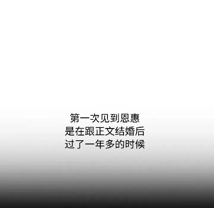 似曾相似的她 可以爱你吗-可以爱你吗 第84话 第16页