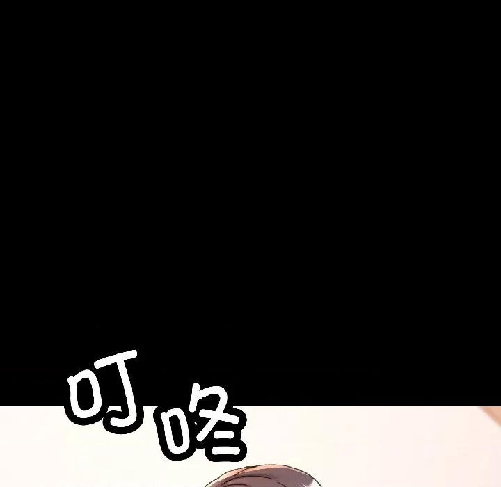 似曾相似的她 可以爱你吗-可以爱你吗 第84话 第18页
