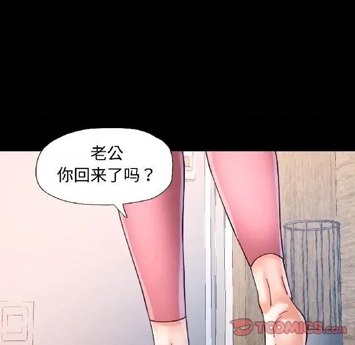 似曾相似的她 可以爱你吗-可以爱你吗 第84话 第21页