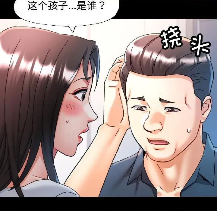 似曾相似的她 可以爱你吗-可以爱你吗 第84话 第28页