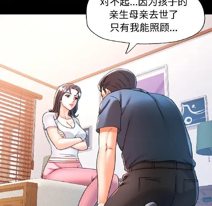 似曾相似的她 可以爱你吗-可以爱你吗 第84话 第31页