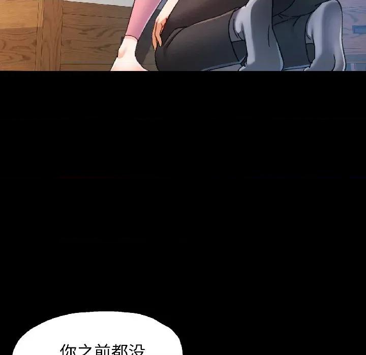 似曾相似的她 可以爱你吗-可以爱你吗 第84话 第32页