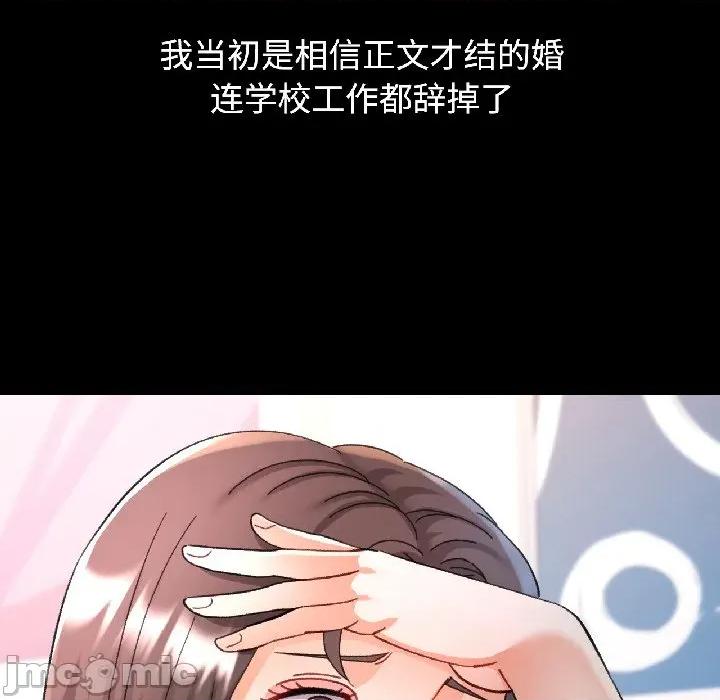 似曾相似的她 可以爱你吗-可以爱你吗 第84话 第35页